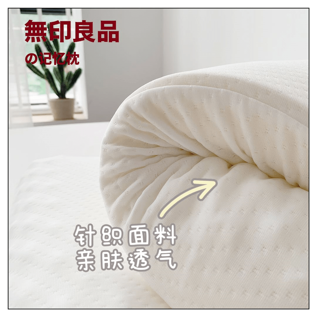 良品|59元！抢购【2只装】無印良品零压力记忆枕