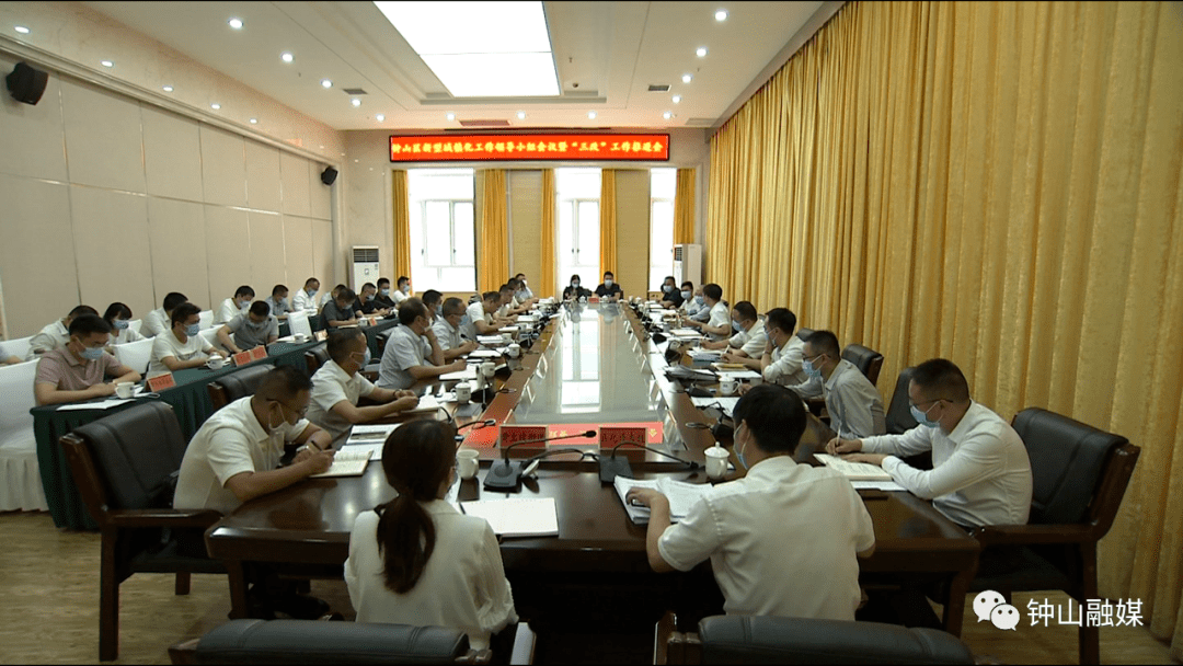 8月13日,区委副书记,区长易基恒主持召开钟山区新型城镇化工作领导