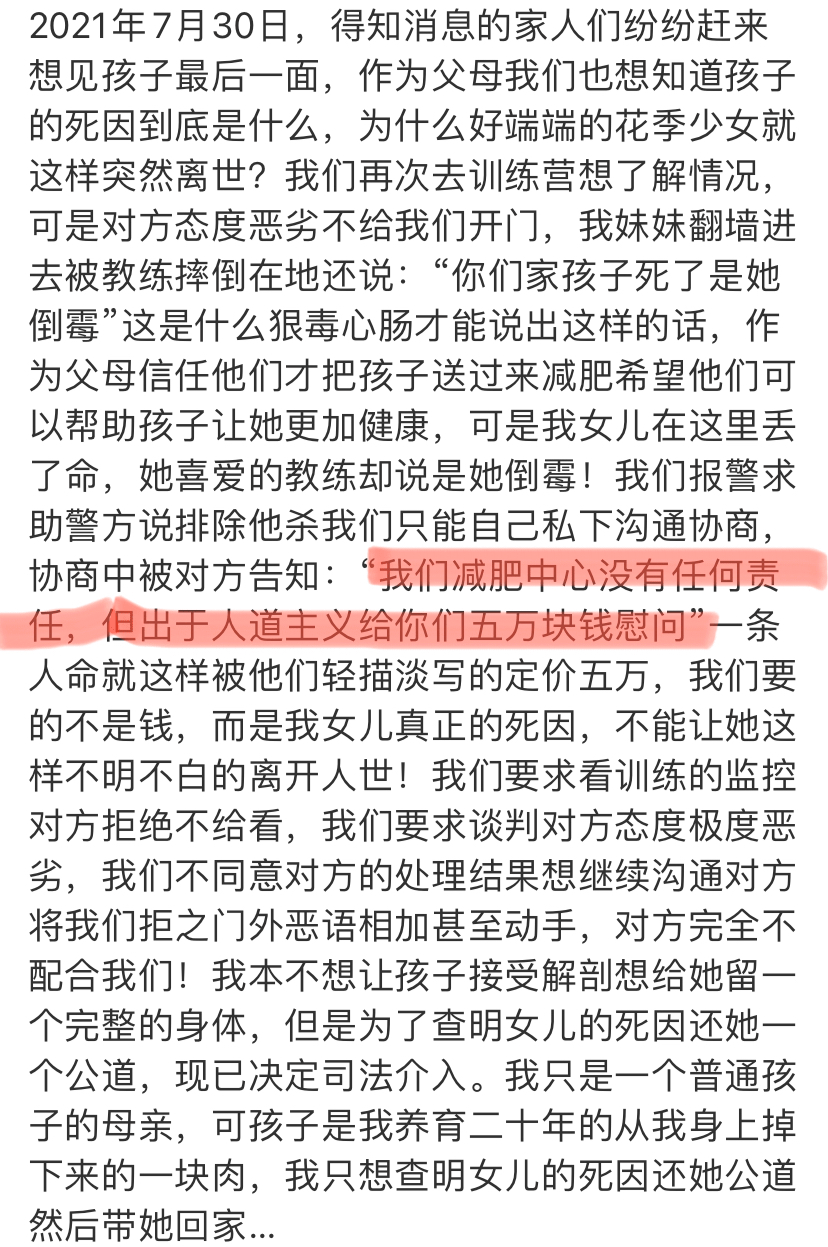 泛亚电竞它被吹得天花乱坠却坑惨了想减肥的年轻人(图3)