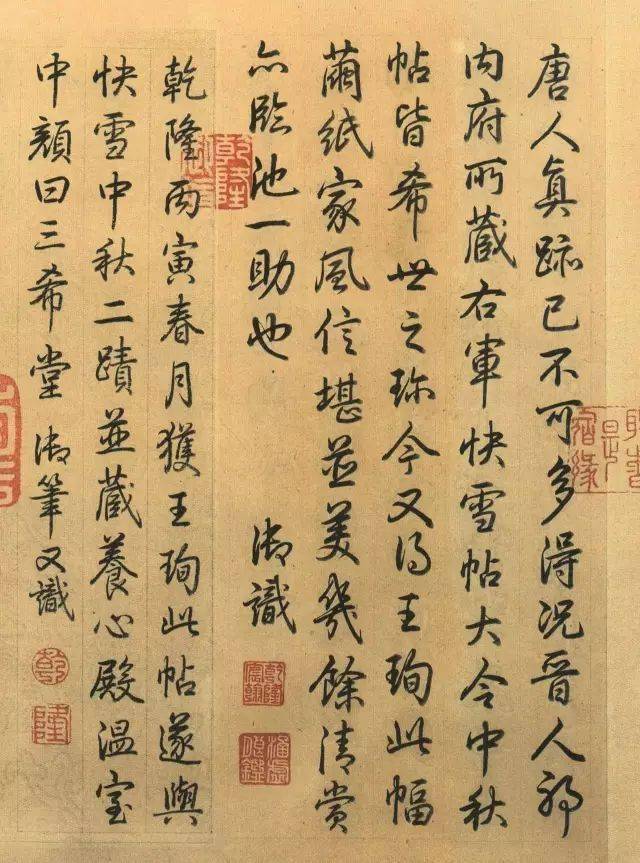 高清】47个字的国宝_手机搜狐网