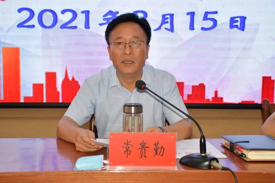 上午,县教育局党组书记,党委书记,局长常贵勤通报了