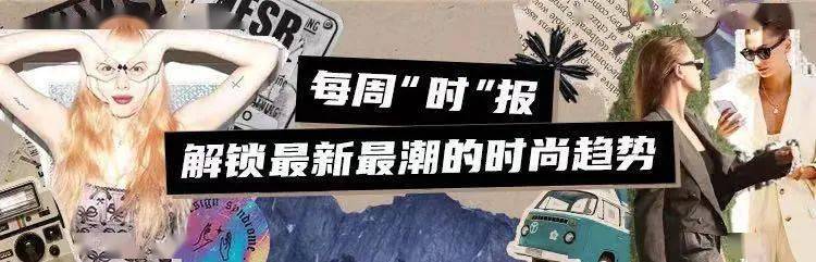 套装|立秋都过啦，不知道这些，你还好意思说自己很时尚？