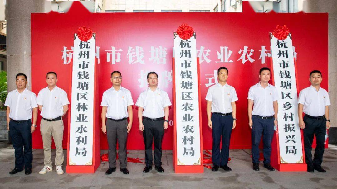 常务副区长杨晓峰,区司法局局长徐志忠为"杭州市钱塘区司法局"揭牌