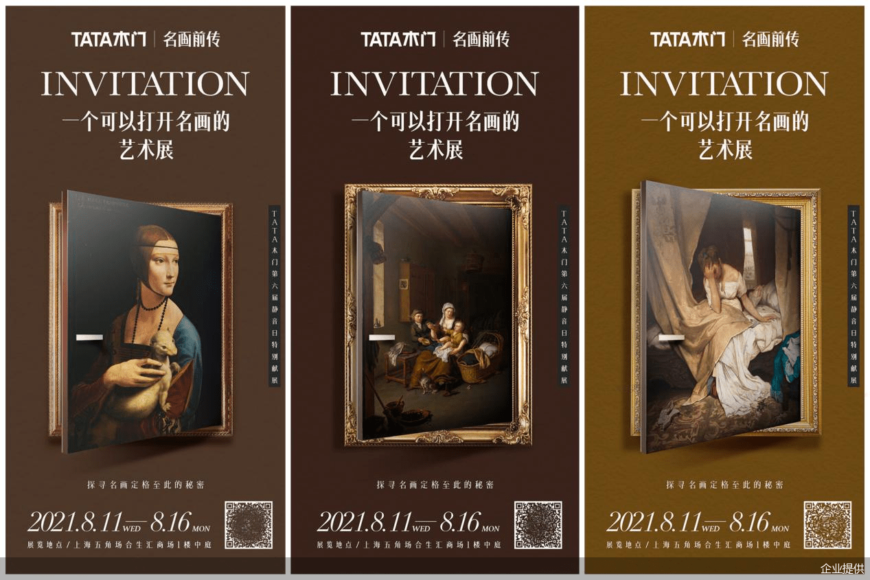 蒙克|名画展落幕，TATA木门关于生活的思考继续...
