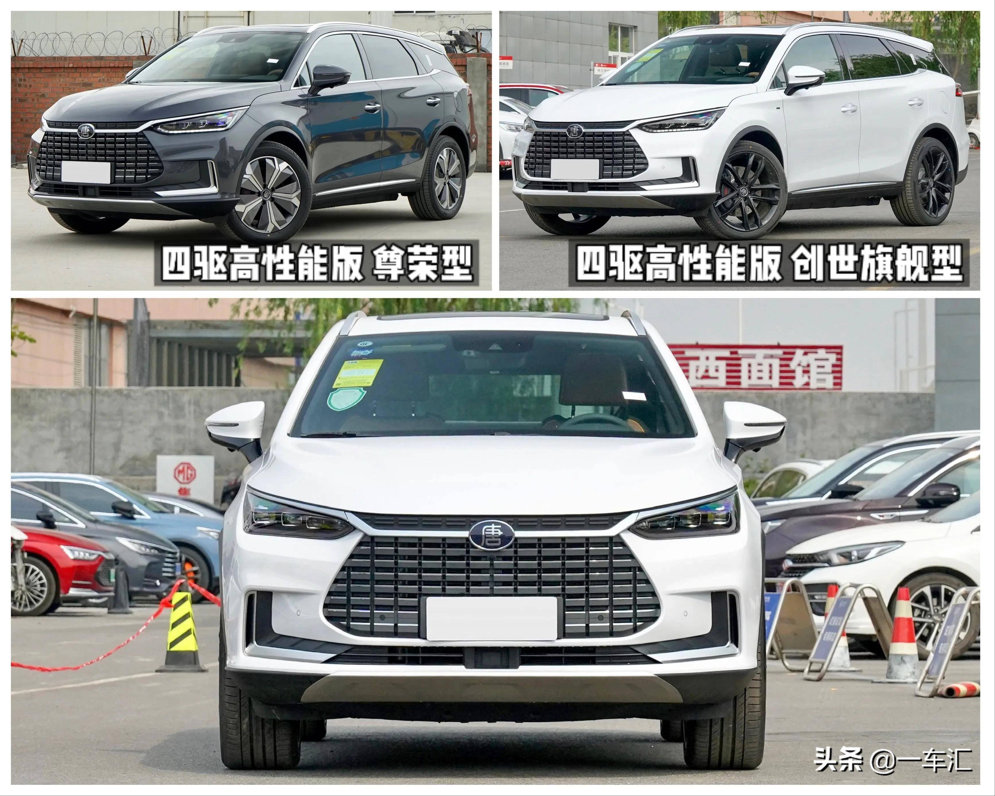 外观2021款比亚迪唐ev共有四种车身配色可选,都是属于比较常规主流的