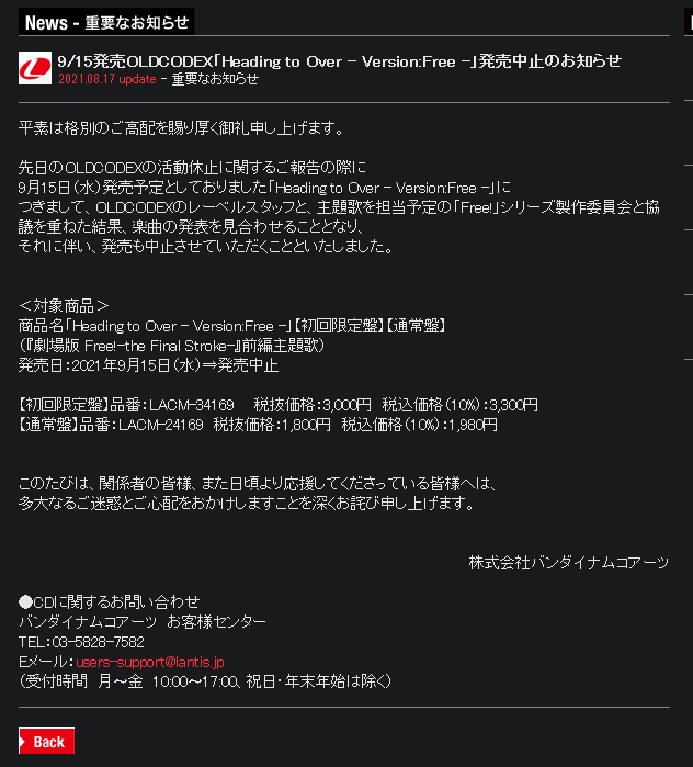 主题曲主唱外遇停止活动京阿尼 Free 剧场版预告公布中止 铃木