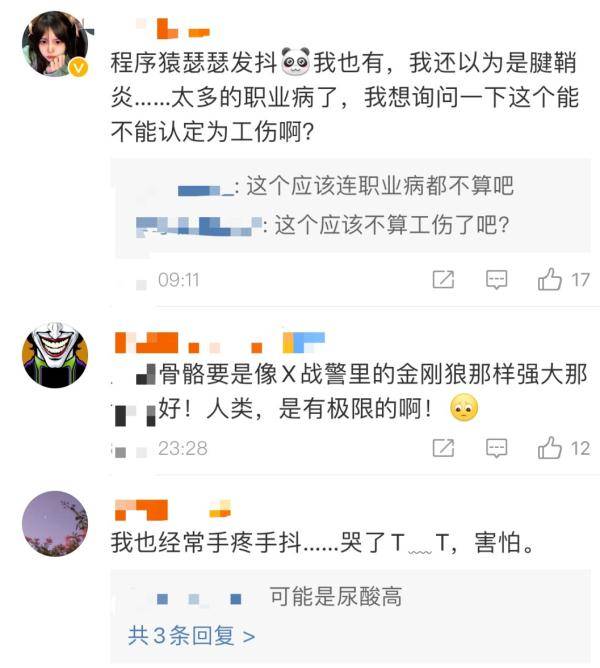 肿瘤|可怕！程序员手酸疼7年，一查已是骨肿瘤：骨头融成“豆腐渣”