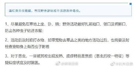 皮肤|杭州大妈跳广场舞被虫咬后病危