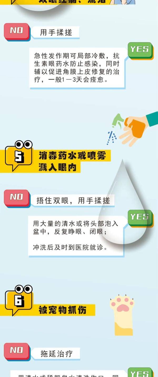 消毒水|8岁女孩被喷泉水柱击伤，视力降到0.08，提醒：意外伤眼这样做