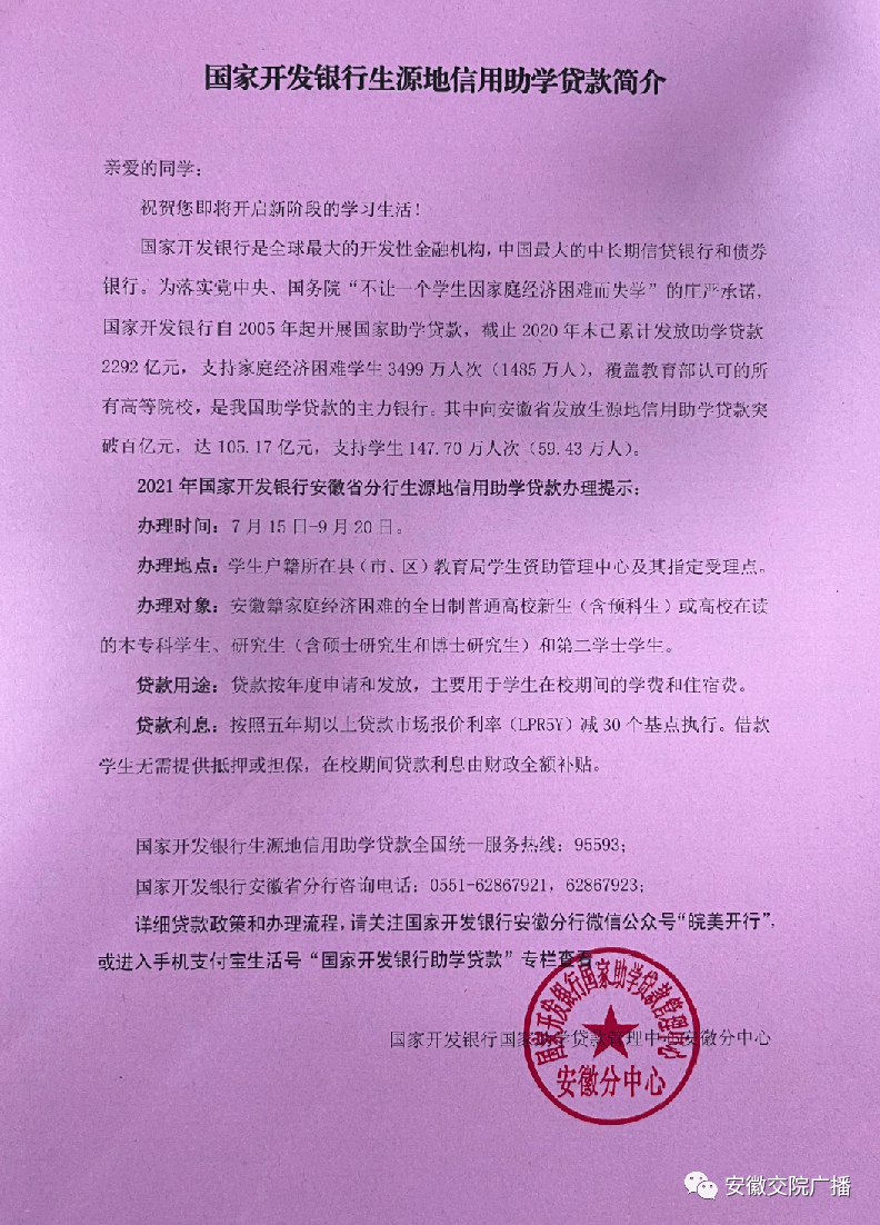 助学贷款网址_国家助学贷款网址_助学贷款网址登录