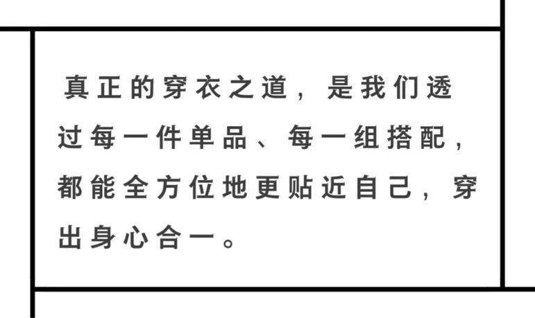 姐妹|深度解析 | 看了那么多搭配还是乱穿衣?一招彻底搞定穿衣的底层逻辑!