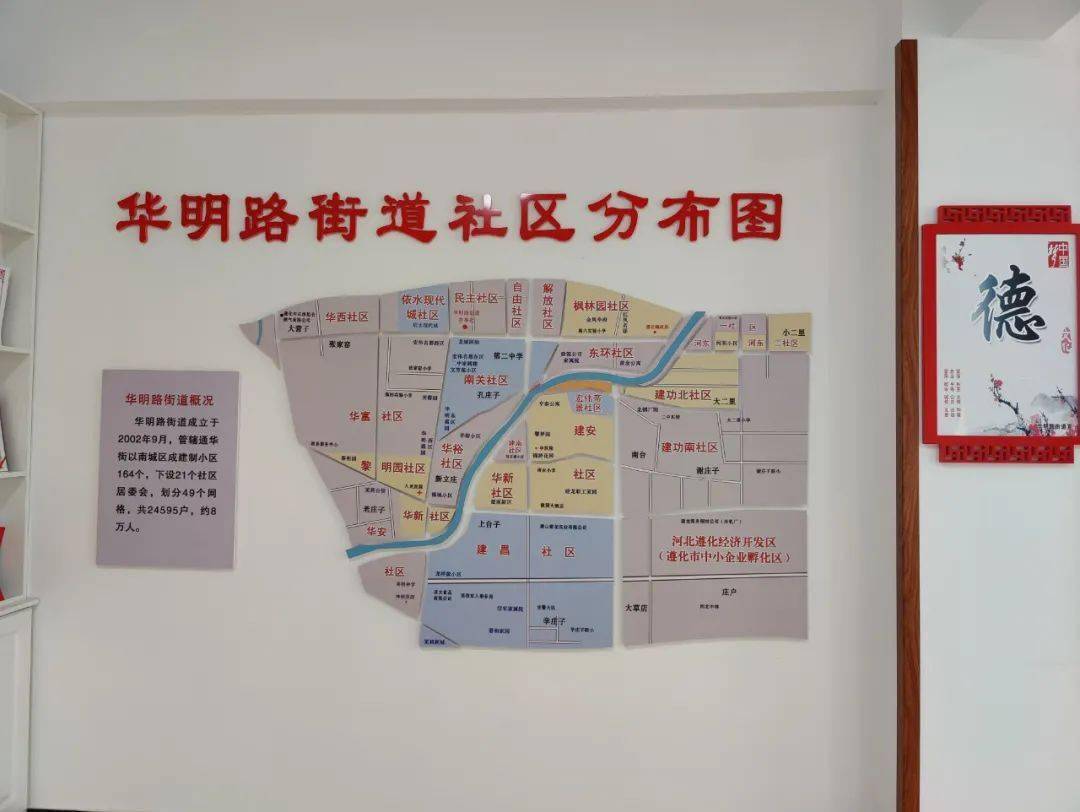 德惠小区地图图片