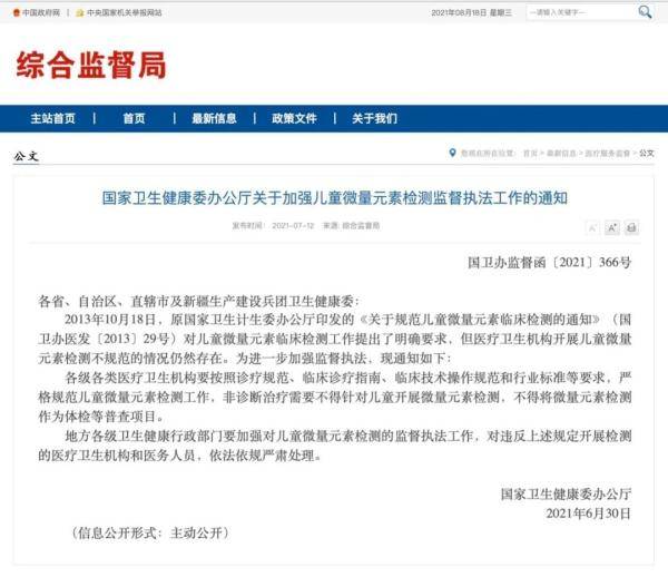 检测|这项检查已叫停8年！别再被忽悠了