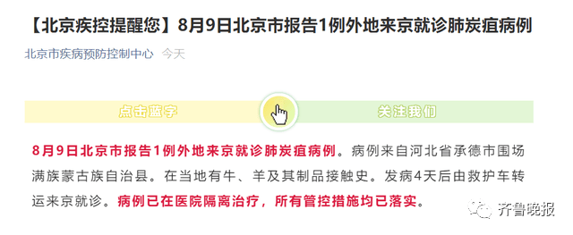 牲畜|警惕炭疽！近期有两地已出现病例