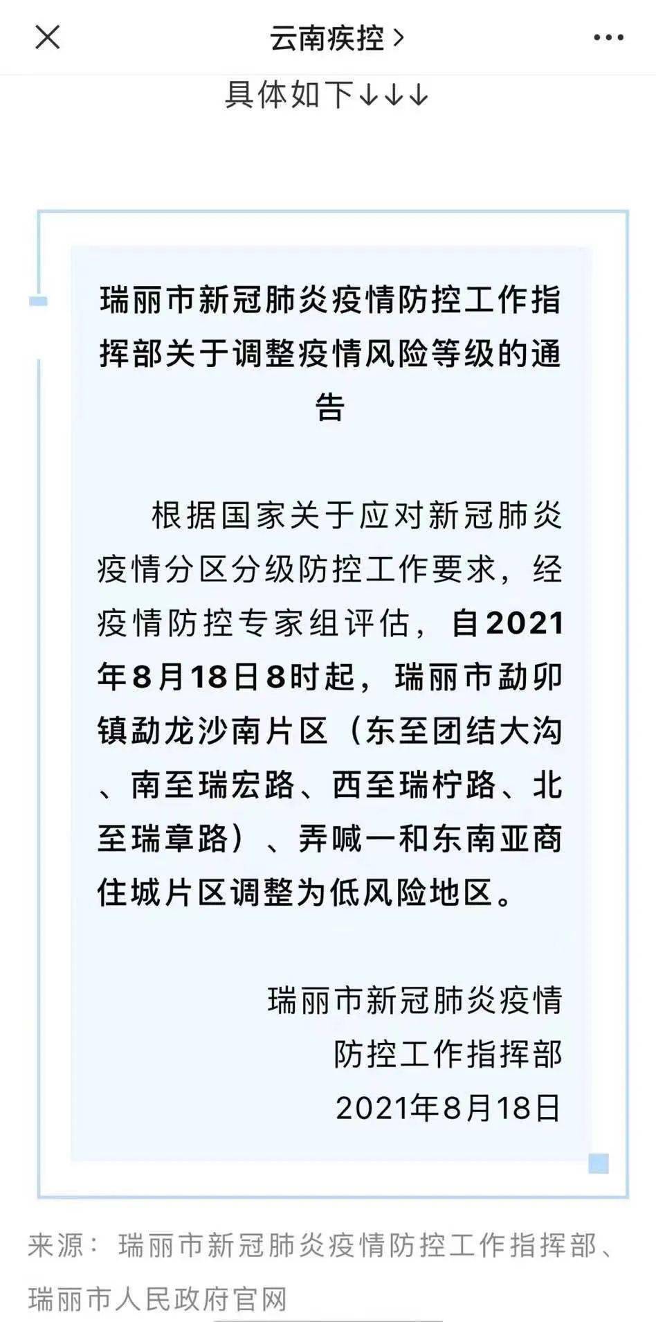 湖南中高风险地区名单最新（湖南中高风险地区名单最新查询） 湖南中高风险地区

名单最新（湖南中高风险地区

名单最新查询） 新闻资讯