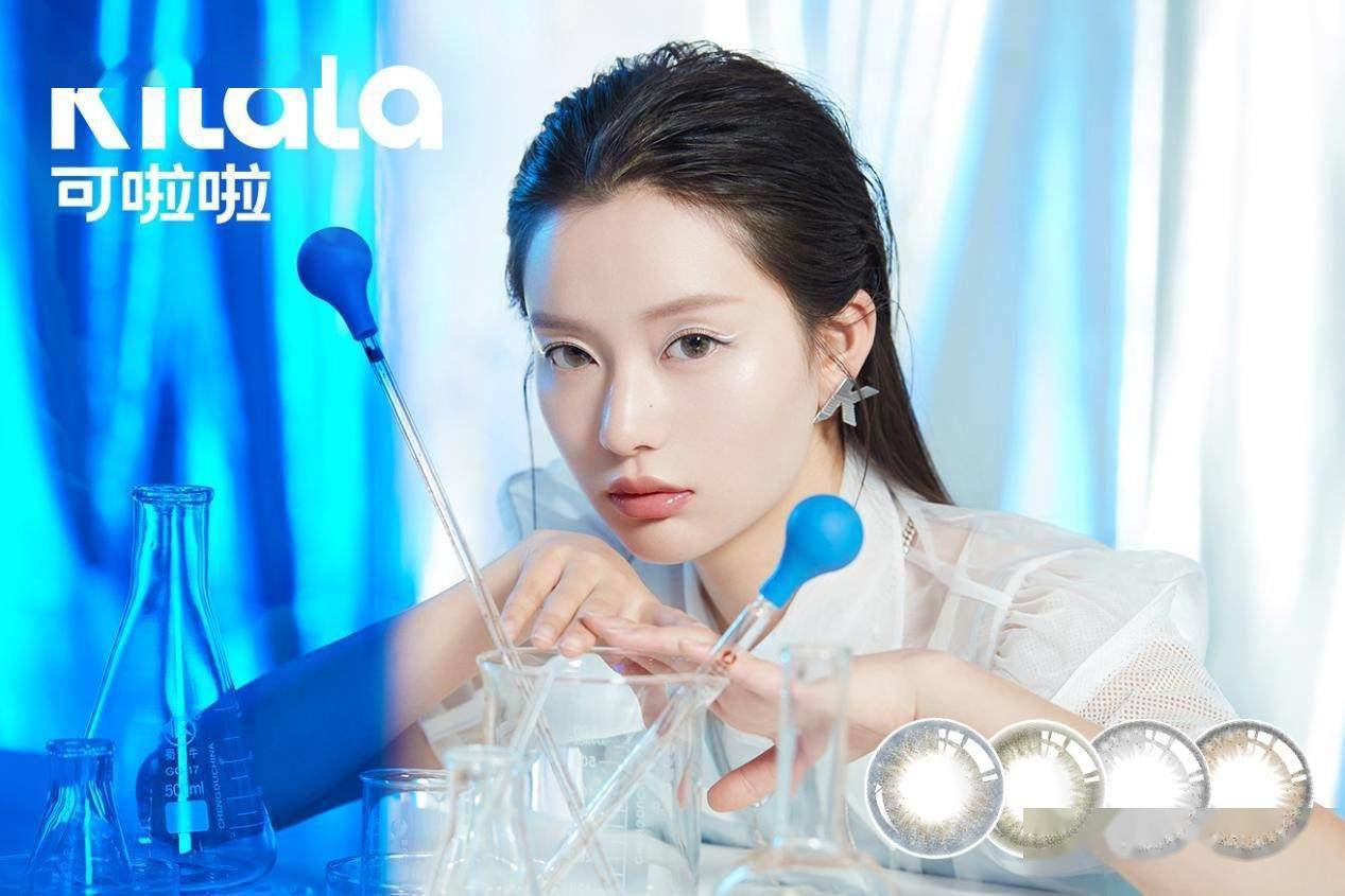 国产眼镜品牌排行_国货彩瞳品牌可啦啦完成超4亿元融资,创行业单次披露最大融资金额...