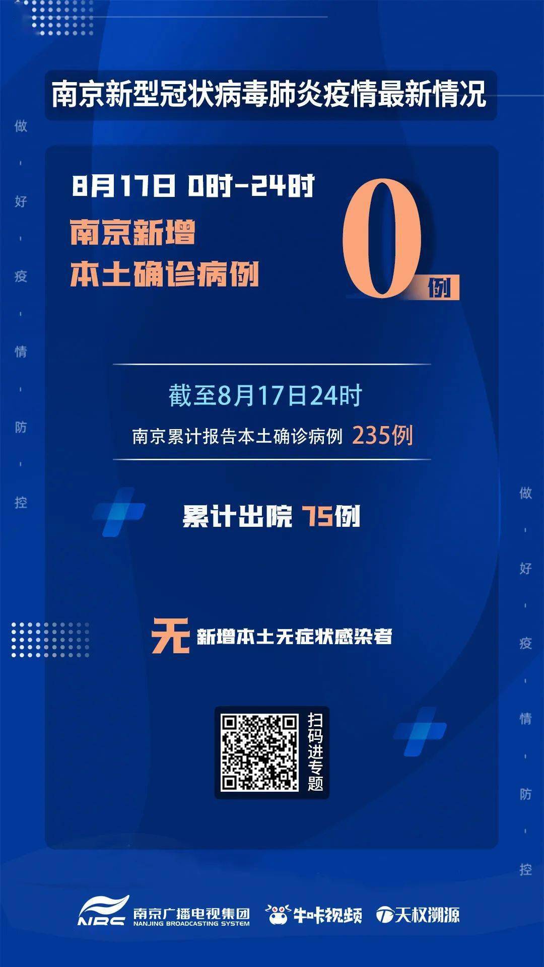 人员|南京市疾控中心专家最新提醒