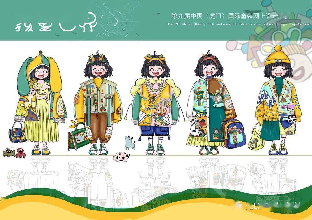 入围揭晓第九届中国虎门国际童装晚上设计大赛入围名单效果图