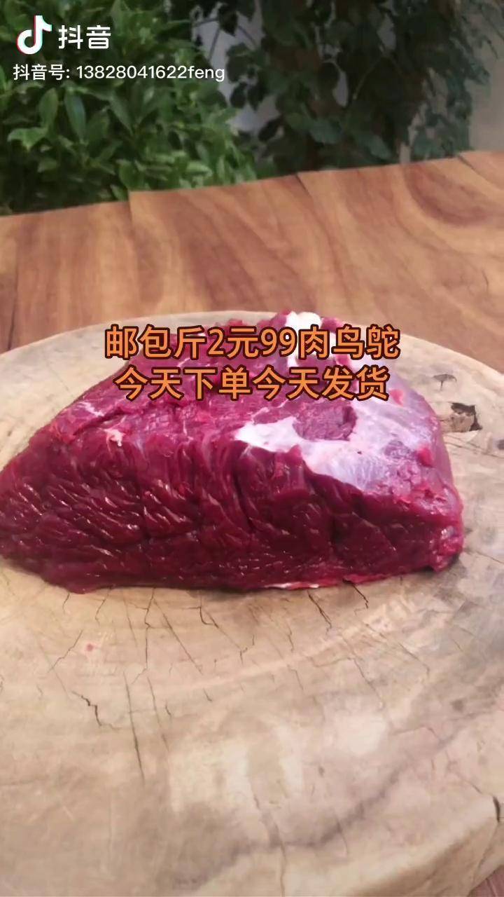 到5星级饭店取景拍照谁知道60斤鸵鸟肉被好奇的故客高价买走了是否