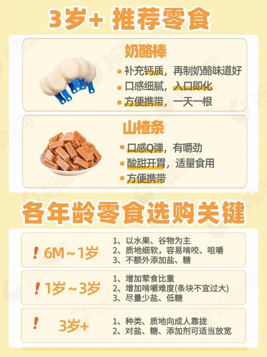 方法|你以为的“垃圾食品”,其实真的能喂宝宝吃,认准这4点就好!
