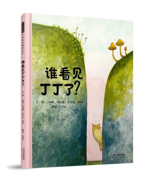 童话|童书·新书｜千万别请恐龙吃晚餐