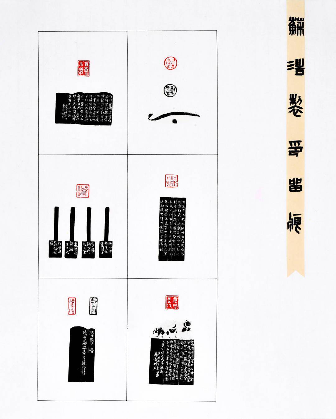 又闻榕城金石声第六届海峡两岸篆刻作品展8月20日亮相福建博物院内有