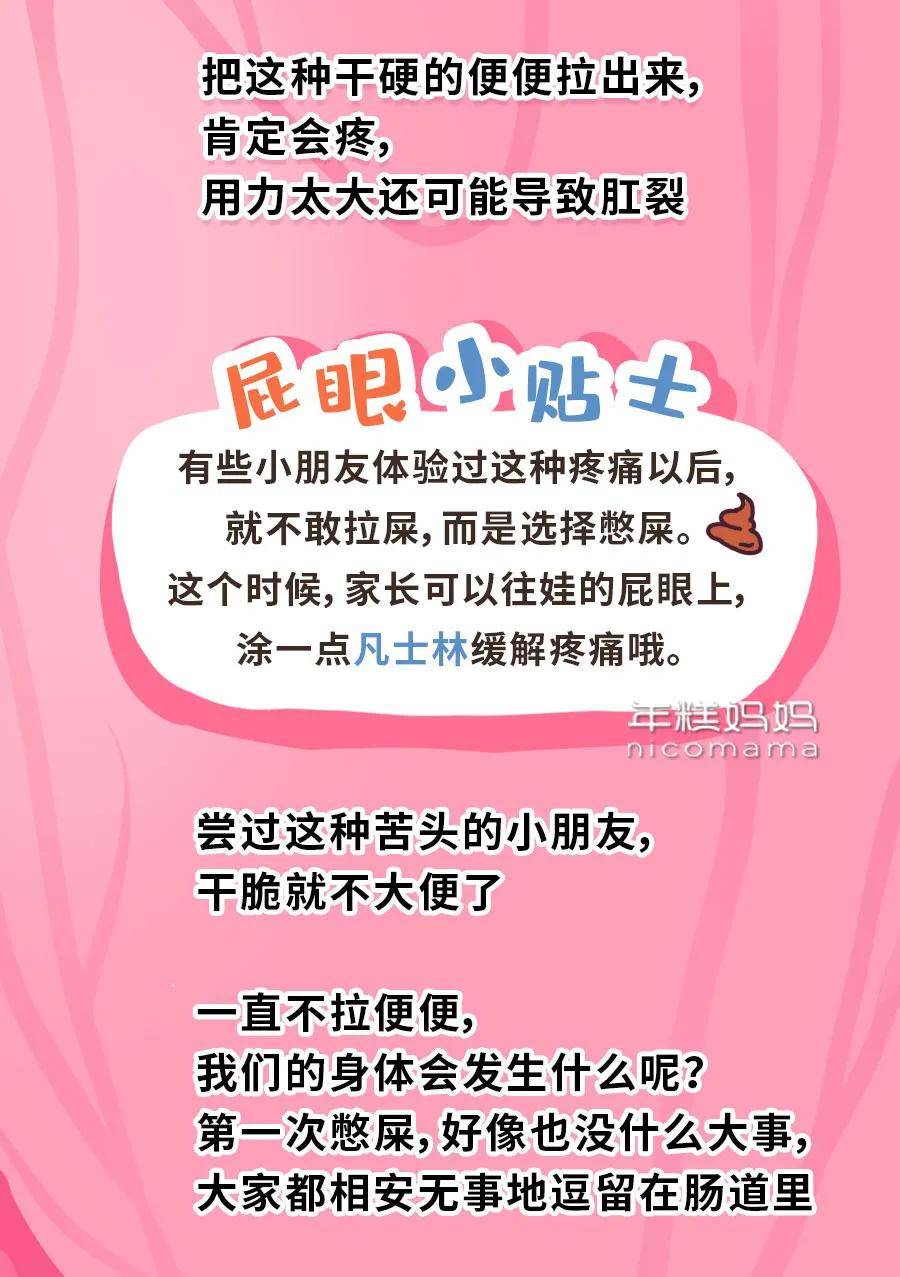 厕所|超过一半孩子不在幼儿园大便？这些原因娃不说，但家长要知道