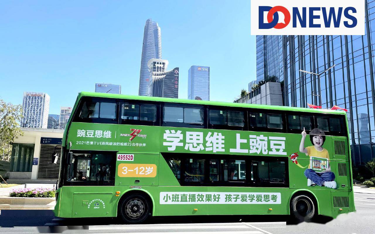 豌豆思维兵荒马乱转型自救难上加难