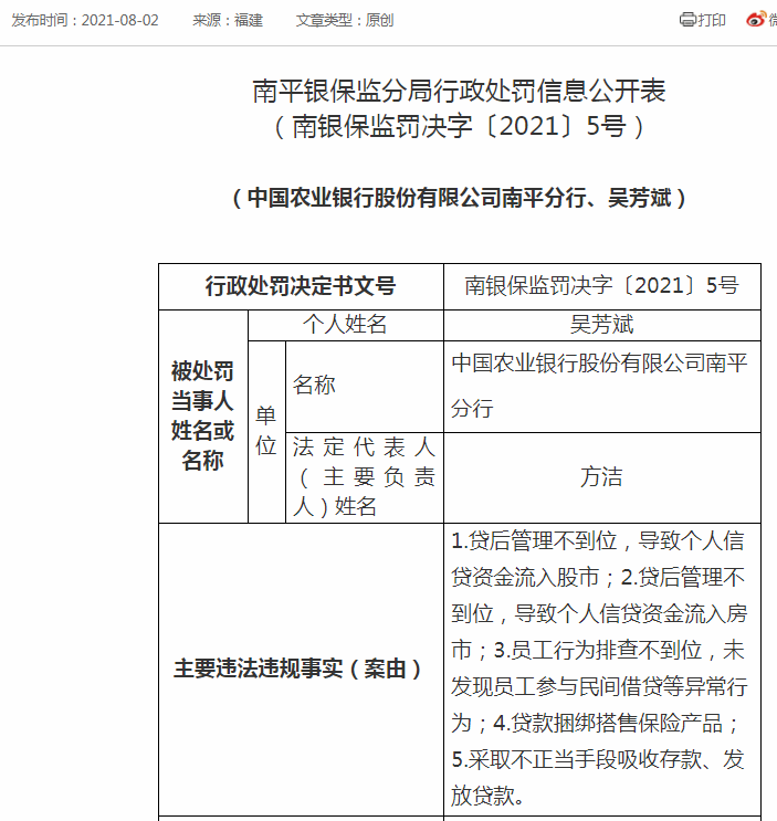 17岁被冒名贷款上了征信黑名单 法院判农业银行赔偿(图5)