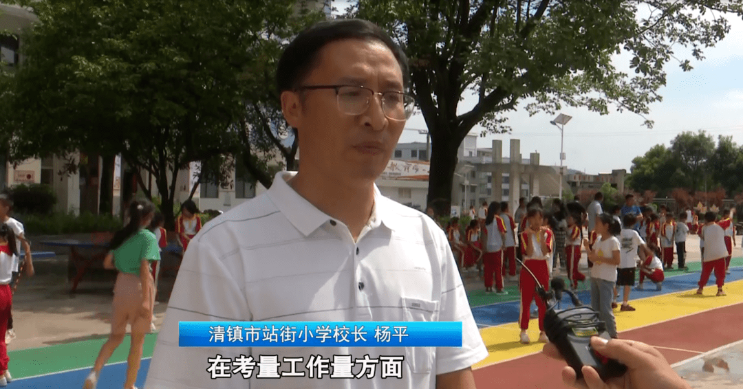 清镇市站街小学校长 杨平:在考量工作量方面,我们根据老师在开展少年