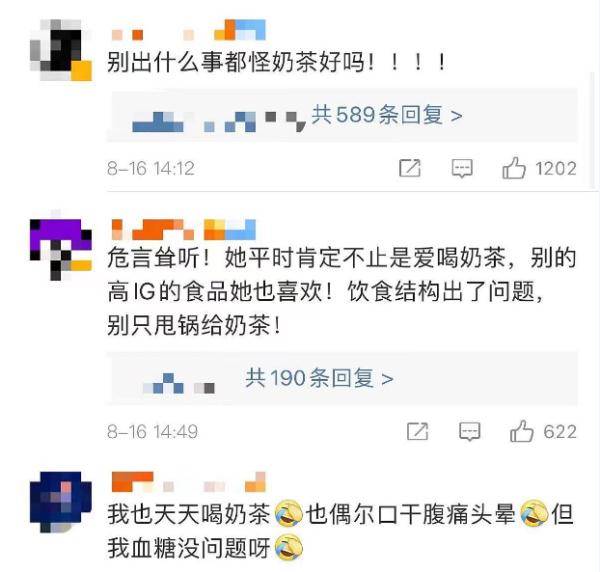 女生|29岁女生被诊断糖尿病住进ICU，都是奶茶惹的祸？网友吵翻……