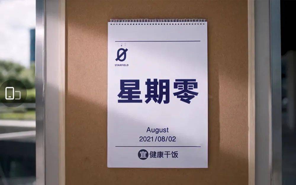 专访星期零如何找到植物肉的真正受众