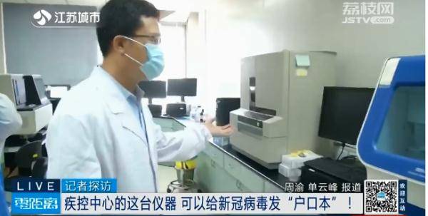 疫情|抗击疫情的高精尖“武器”：能给新冠病毒“发户口本”！