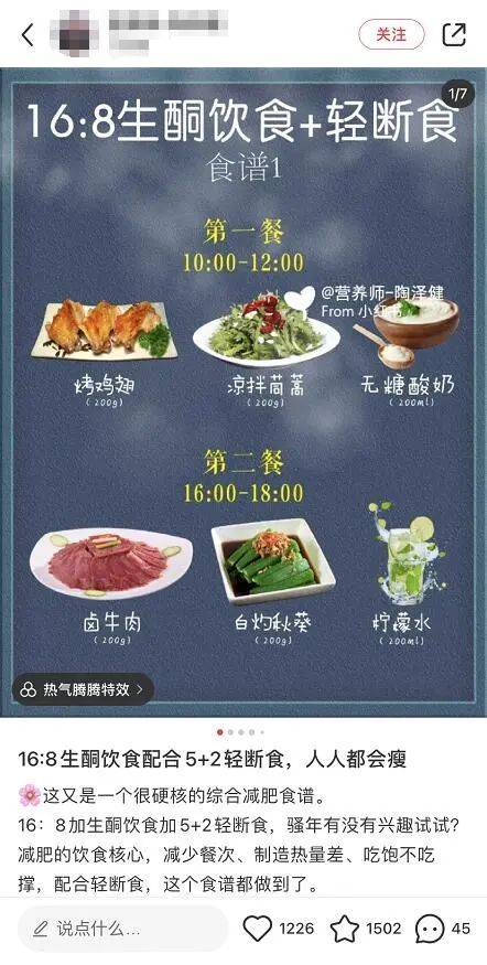 冯主任|三个月几乎零碳水，姑娘跟风“生酮饮食”肝功能、胆固醇严重超标