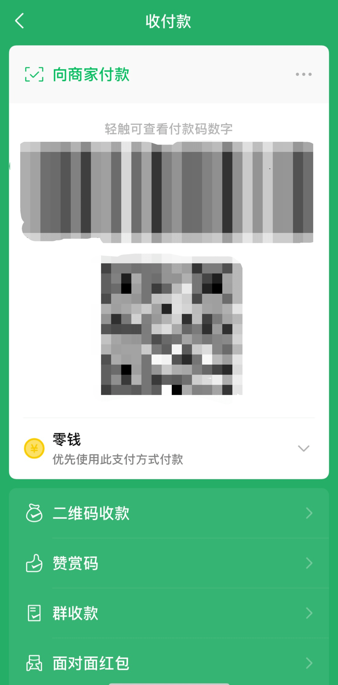 二维码为什么收不了款 78bc3d418dee4419b2606bb23584abdd.png