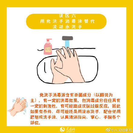 误区|划重点了！划重点了！疫情防控期间 你需要注意的居家消毒8大误区