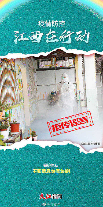 外防|海报丨“二码”联查！错峰开学！江西防疫招式多