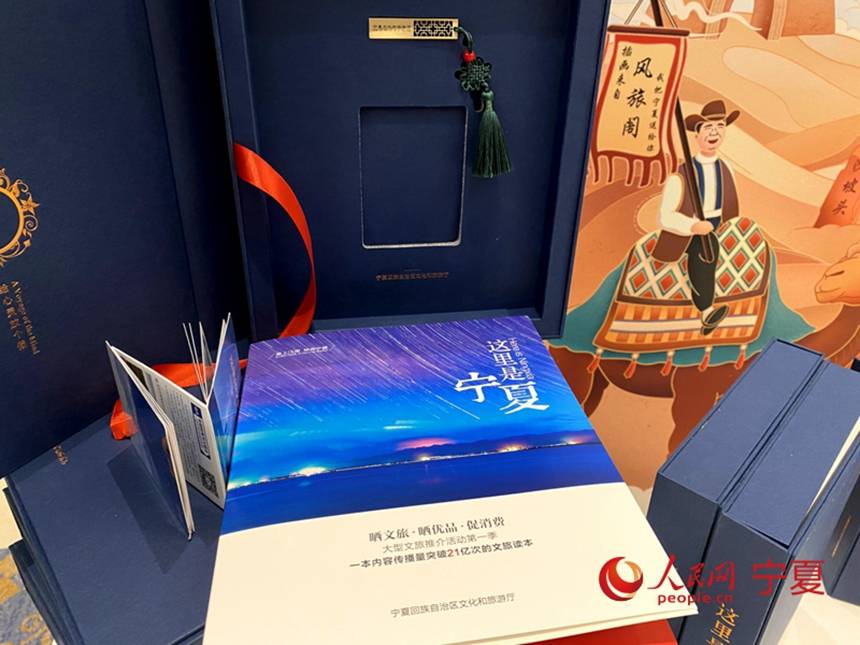 衍生|中阿休闲旅游论坛 “星星的故乡”文化创意系列衍生品首次亮相