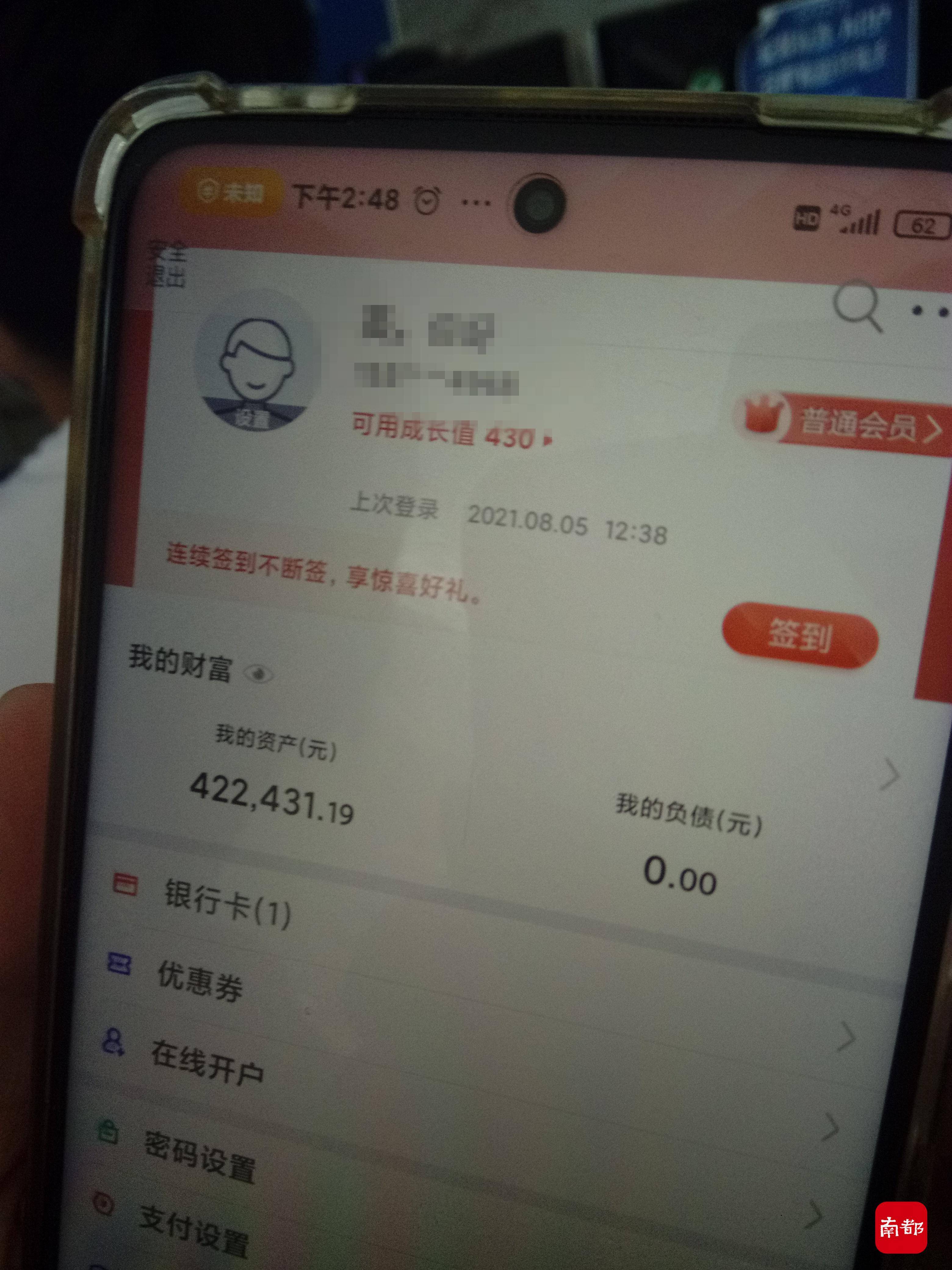 紧急止付保住42万佛山民警这波操作绝了