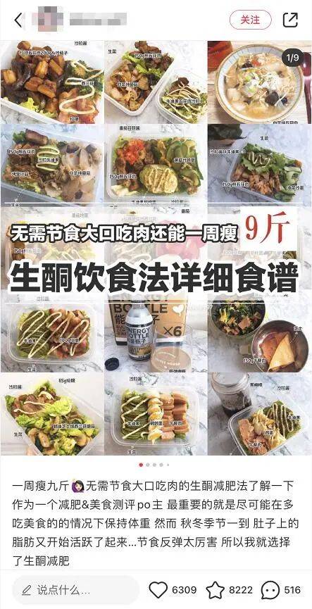 冯主任|三个月几乎零碳水，姑娘跟风“生酮饮食”肝功能、胆固醇严重超标