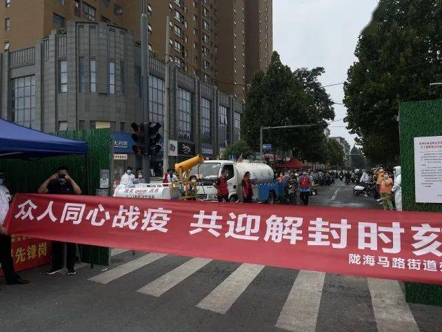 54321解封啦郑州36万余人解封激动齐喊倒计时庆祝