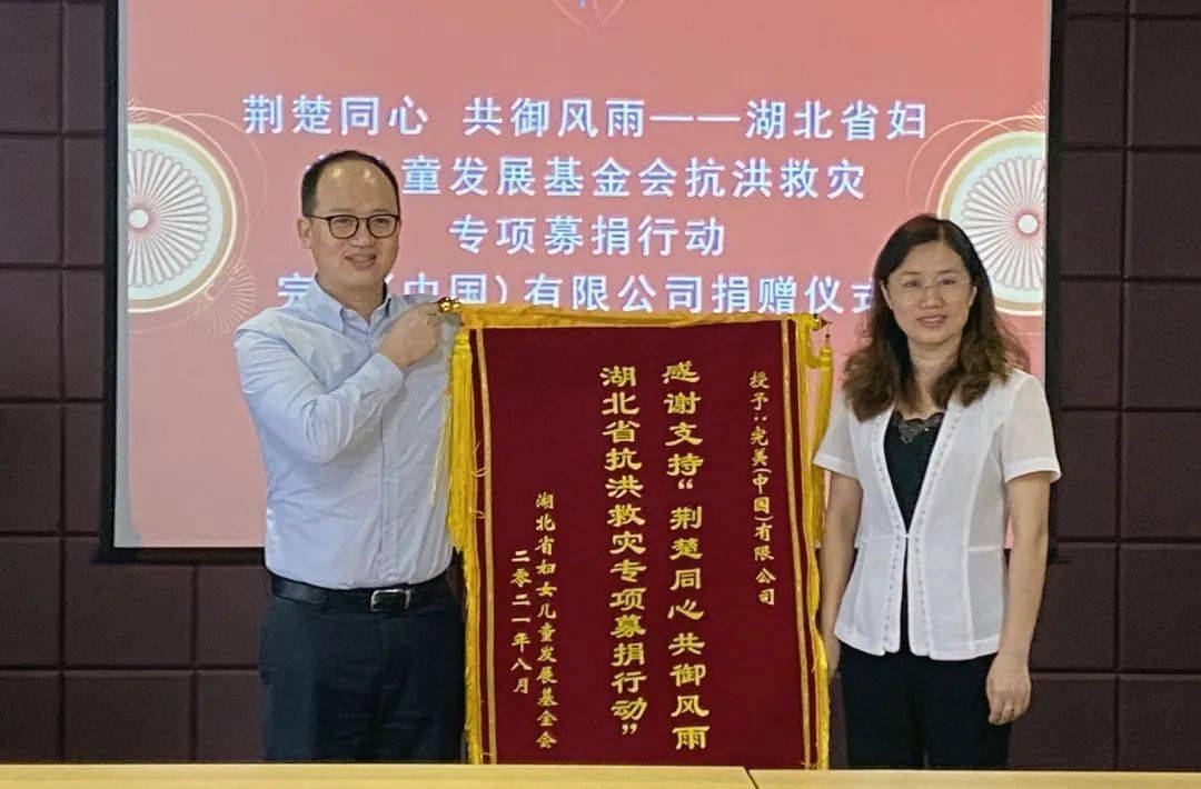 公益|完美公司捐赠50万元物资支援湖北防汛救灾