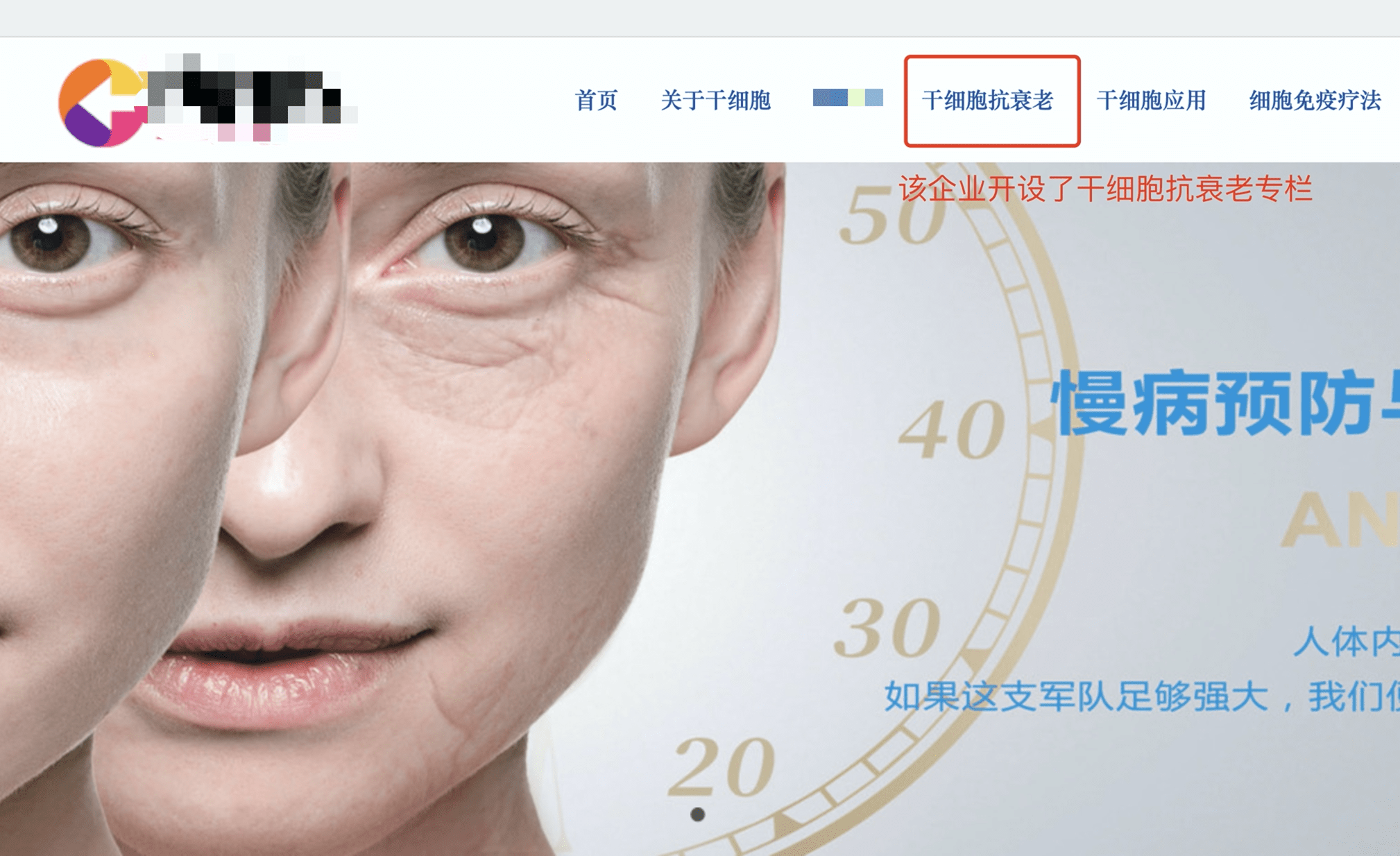 都可|有商家假借暨南大学名号网售干细胞因子，胸部、私处都可填充