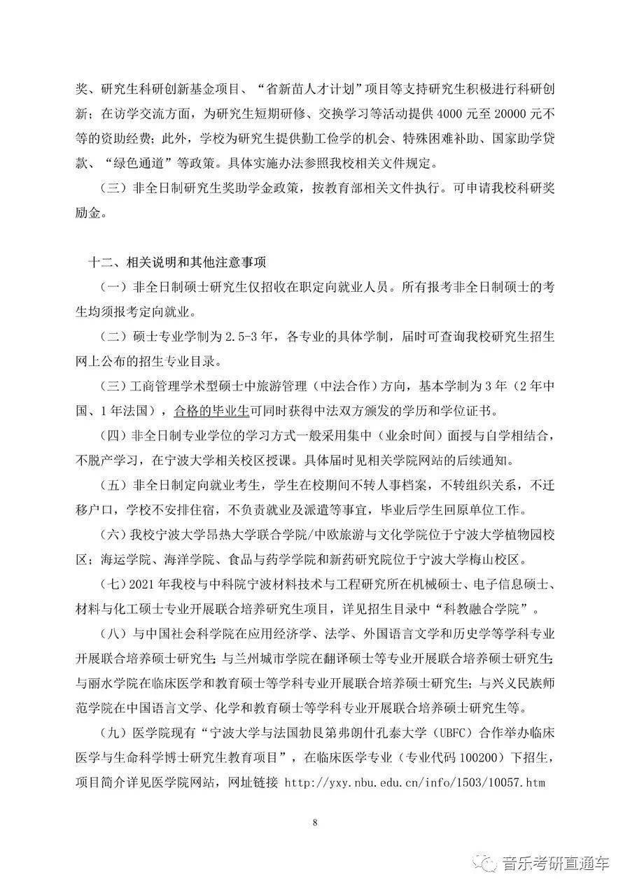 硕士和研究生是同一种学历吗 ba176651a158432b928f29188a5c9db0.jpeg