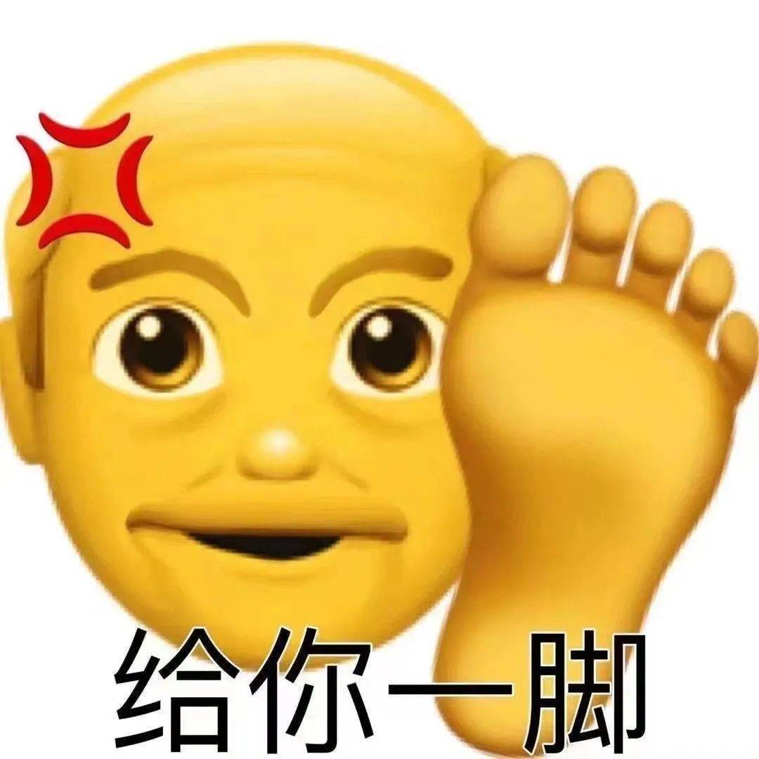 小黃臉表情包 | 吃爺億拳