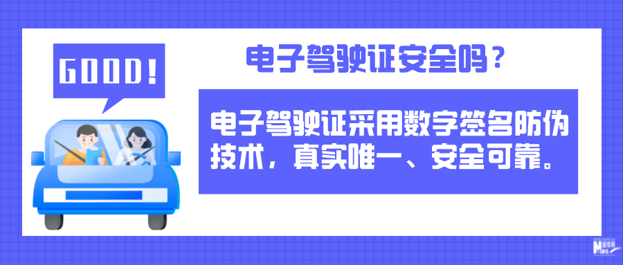 驾照证件查询(驾驶证资料查询)