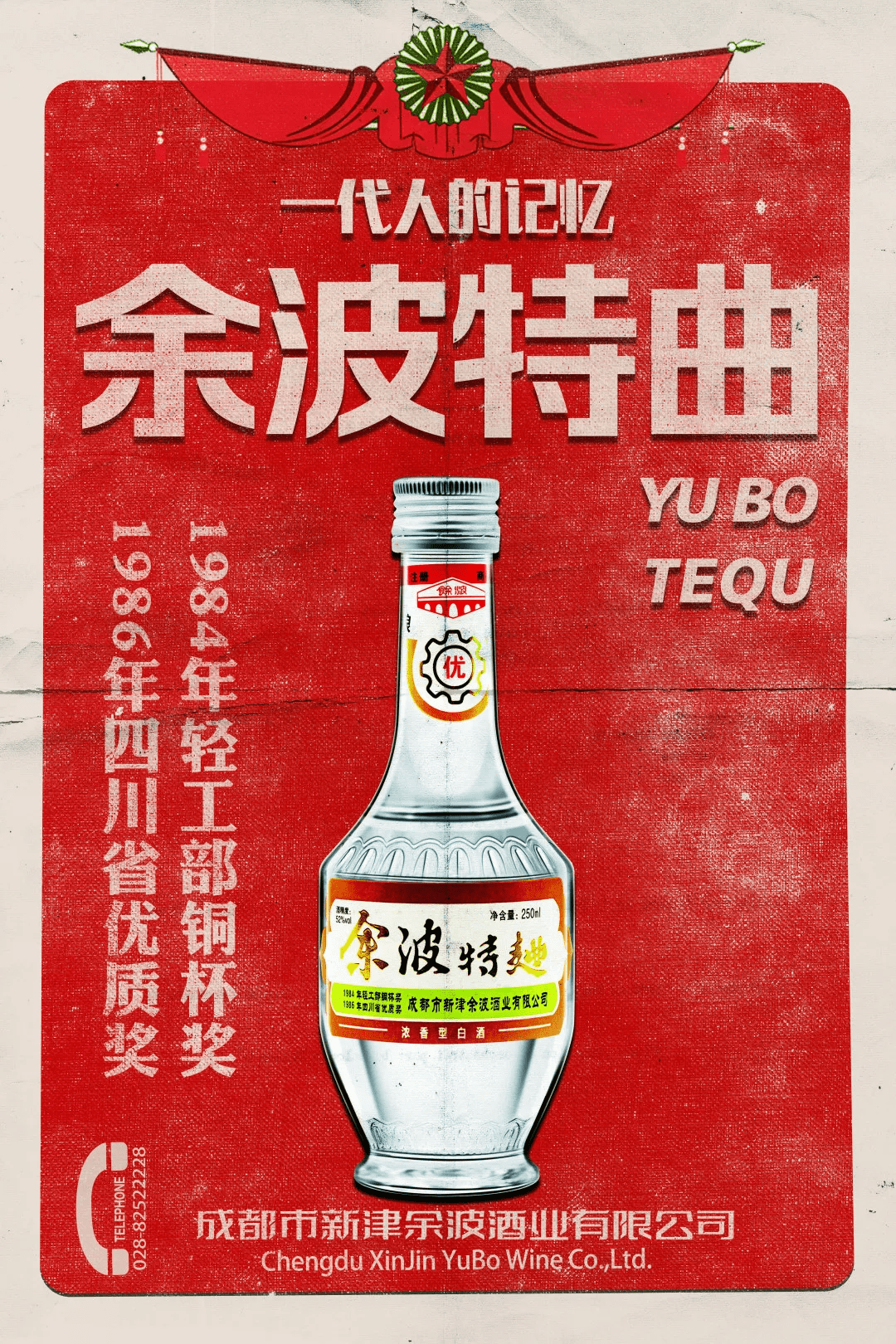 伊犁双喜酒厂简历图片