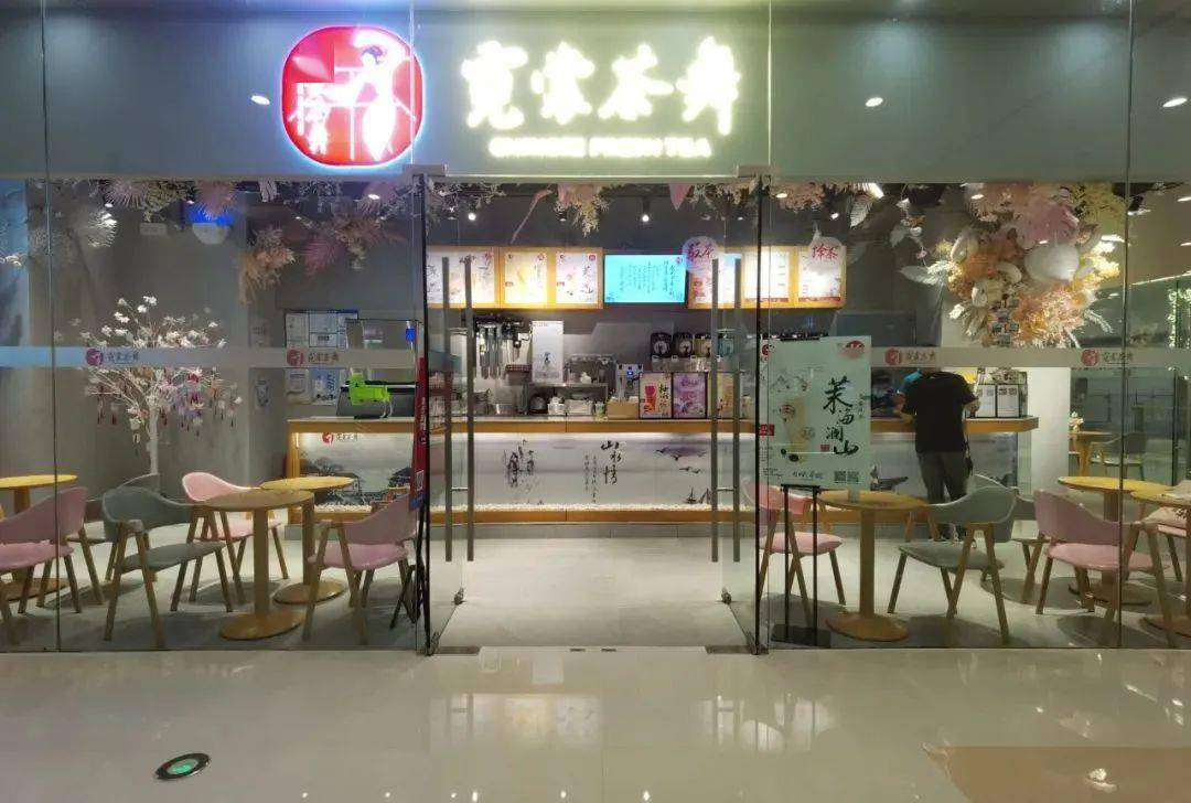 8元抢原价36元【霓裳茶舞】2杯奶茶!