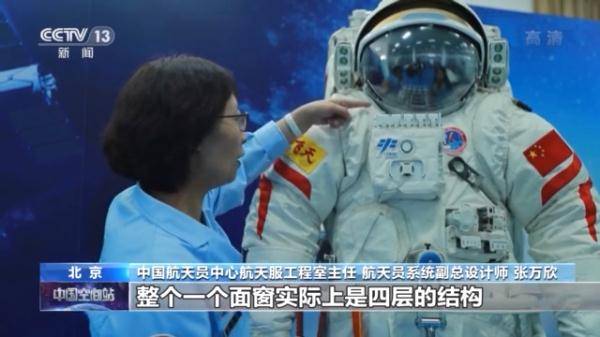神器|“国产神器”助力第二次出舱圆满成功 “飞天战袍”大揭秘！