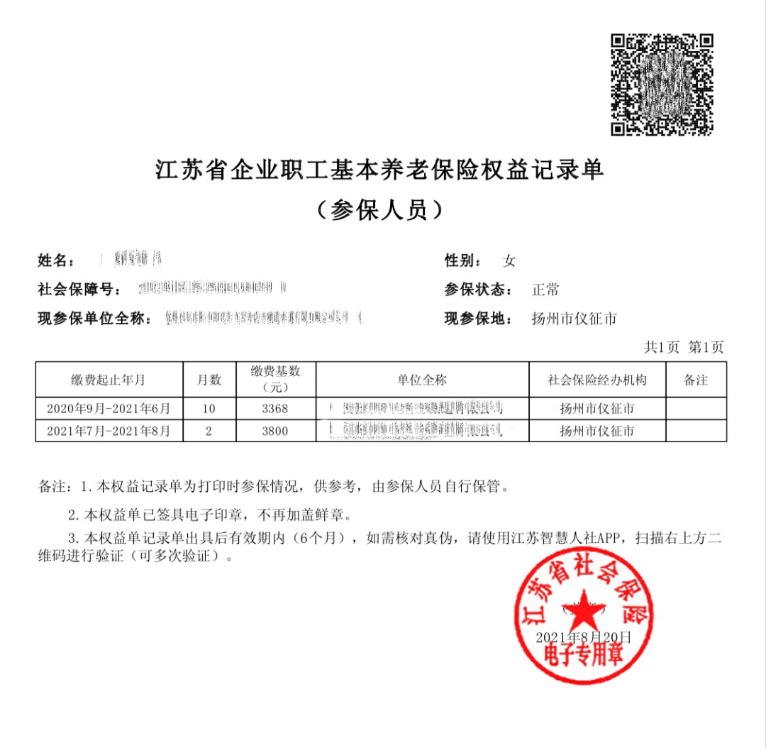 审核:秦 扬审稿:华东妹供稿:夏倩倩发布:罗文娟end仪征人社返回搜狐